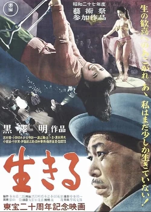 Ikiru film posteri